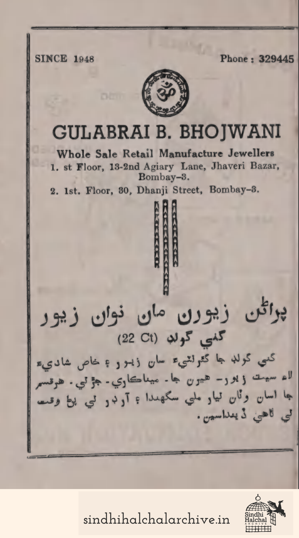 Image of AD Gulabrai B. Bhojwani